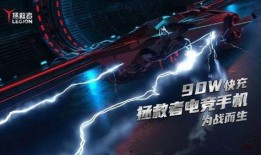 拯救者手机爆料视频,惊艳外观与强大性能，颠覆你的想象！